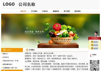 经济型成品案例站No:5049