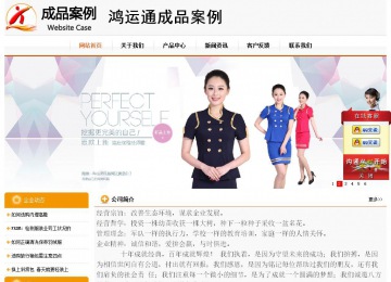 经济型成品案例站No:5049