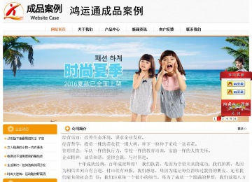 经济型成品案例站No:5049