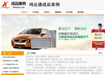 经济型成品案例站No:5049