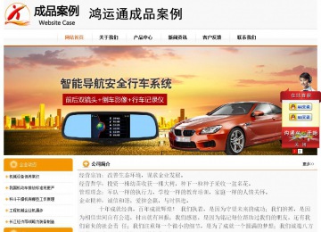 经济型成品案例站No:5049