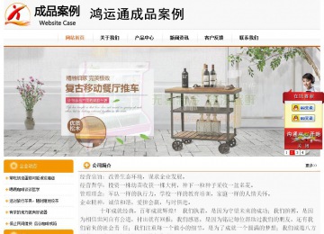 经济型成品案例站No:5049