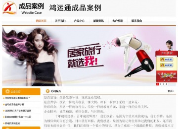 经济型成品案例站No:5049