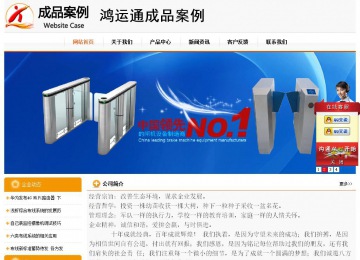 经济型成品案例站No:5049