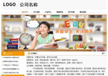 经济型成品案例站No:5049