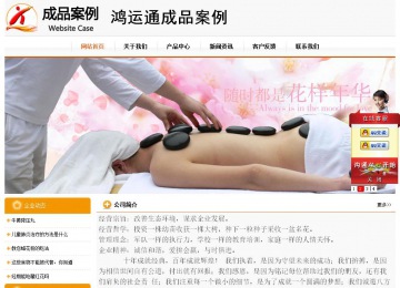 经济型成品案例站No:5049