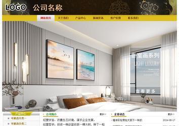 经济型成品案例No:6963