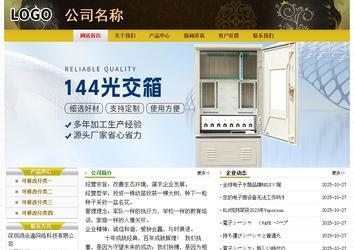 经济型成品案例No:6963