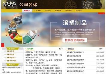 经济型成品案例No:6963