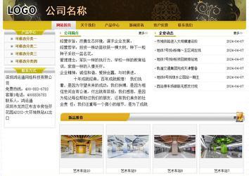 经济型成品案例No:6963