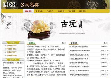 经济型成品案例No:6963