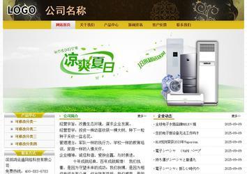 经济型成品案例No:6963