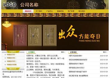 经济型成品案例No:6963