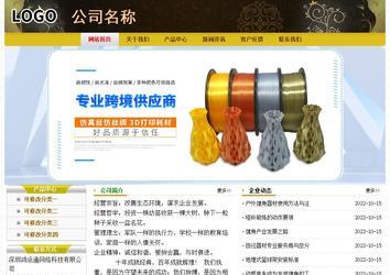 经济型成品案例No:6963