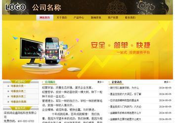 经济型成品案例No:6963