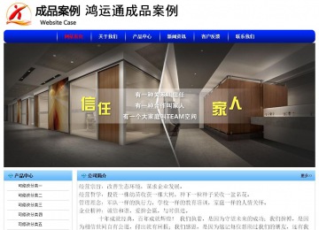 经济型成品案例No:7130