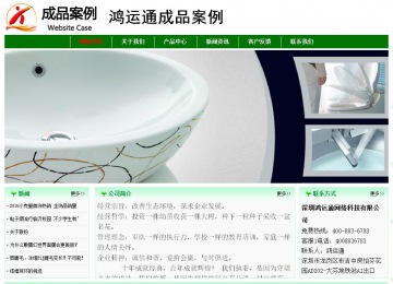 经济型成品案例No:7131