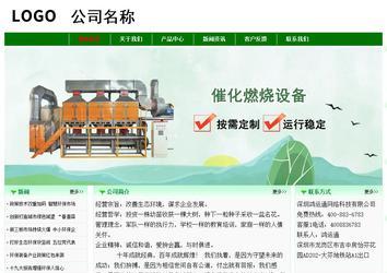 经济型成品案例No:7131