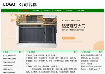 经济型成品案例No:7131