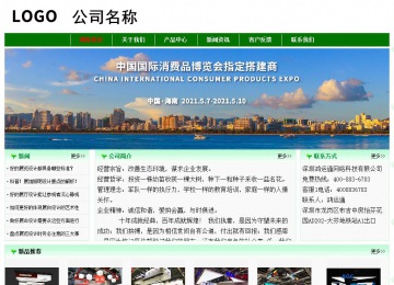 经济型成品案例No:7131