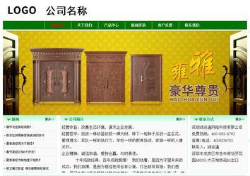 经济型成品案例No:7131