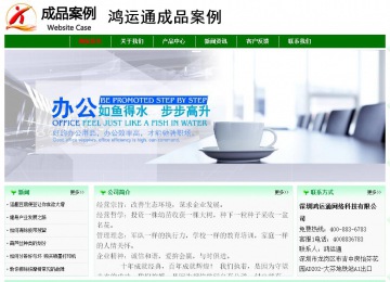 经济型成品案例No:7131