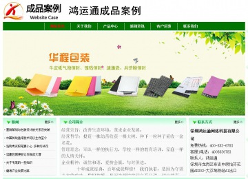 经济型成品案例No:7131