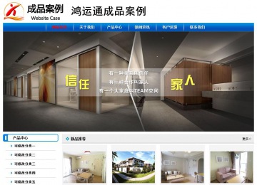 经济型成品案例No:7199