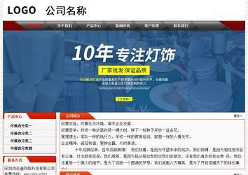 经济型成品案例No:7202