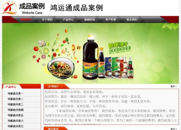 经济型成品案例No:7202