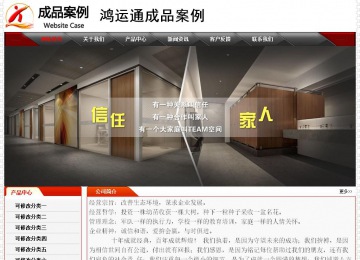 经济型成品案例No:7202