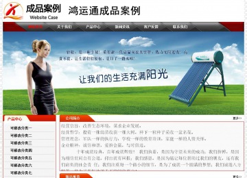 经济型成品案例No:7202