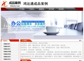 经济型成品案例No:7202