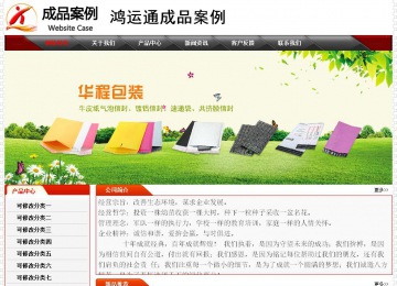 经济型成品案例No:7202