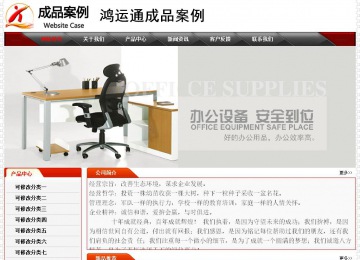 经济型成品案例No:7202