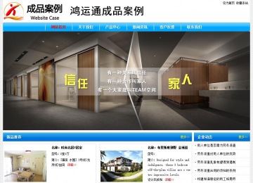 经济型成品案例No:7229