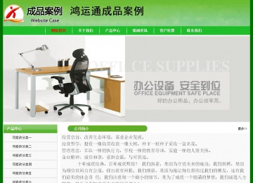 经济型成品案例No:7375