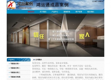 经济型成品案例No:7382