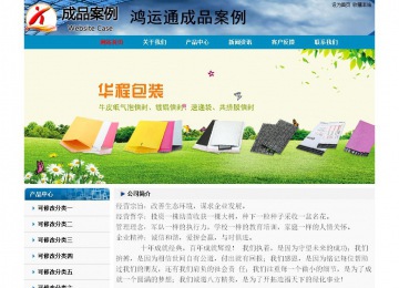 经济型成品案例No:7382