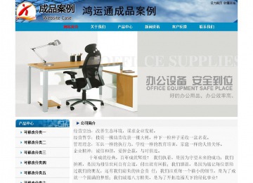 经济型成品案例No:7382