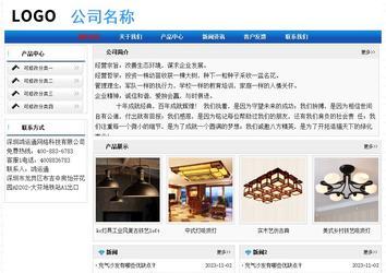 经济型成品案例No:7418