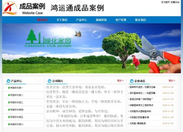 经济型成品案例No:7531