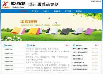 经济型成品案例No:7531