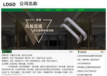 经济型成品案例No:7749