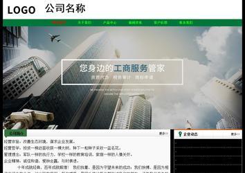 经济型成品案例No:7749