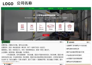 经济型成品案例No:7749