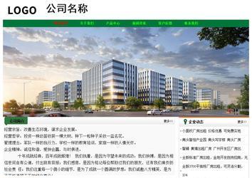 经济型成品案例No:7749