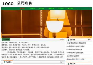 经济型成品案例No:7749