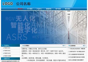 经济型成品案例No:7825