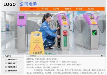 经济型成品案例No:7853